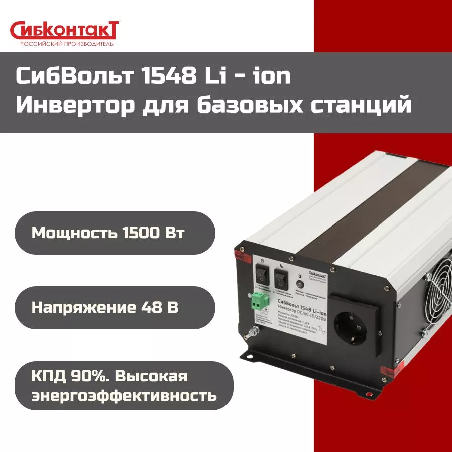 1548 (для бс 1).jpg