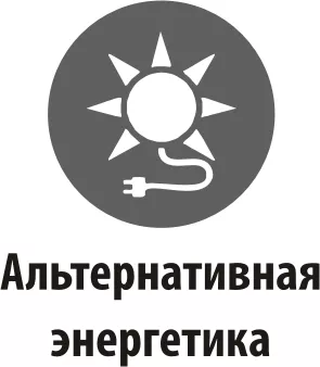 альтернативная.png
