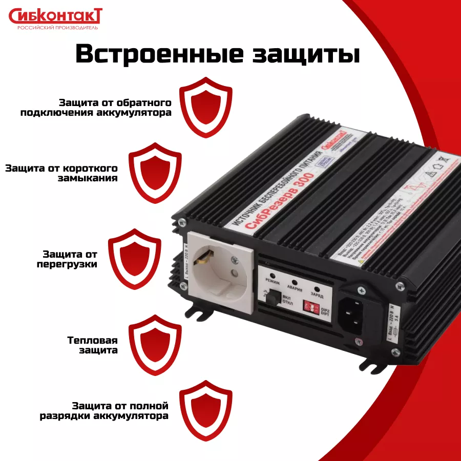 сибрезевр 300 - 6.png