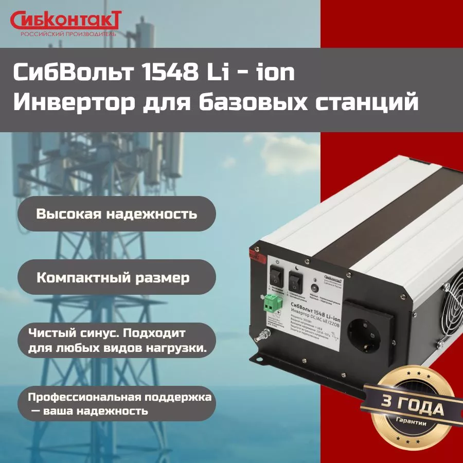 1548 (для бс) (1).jpg