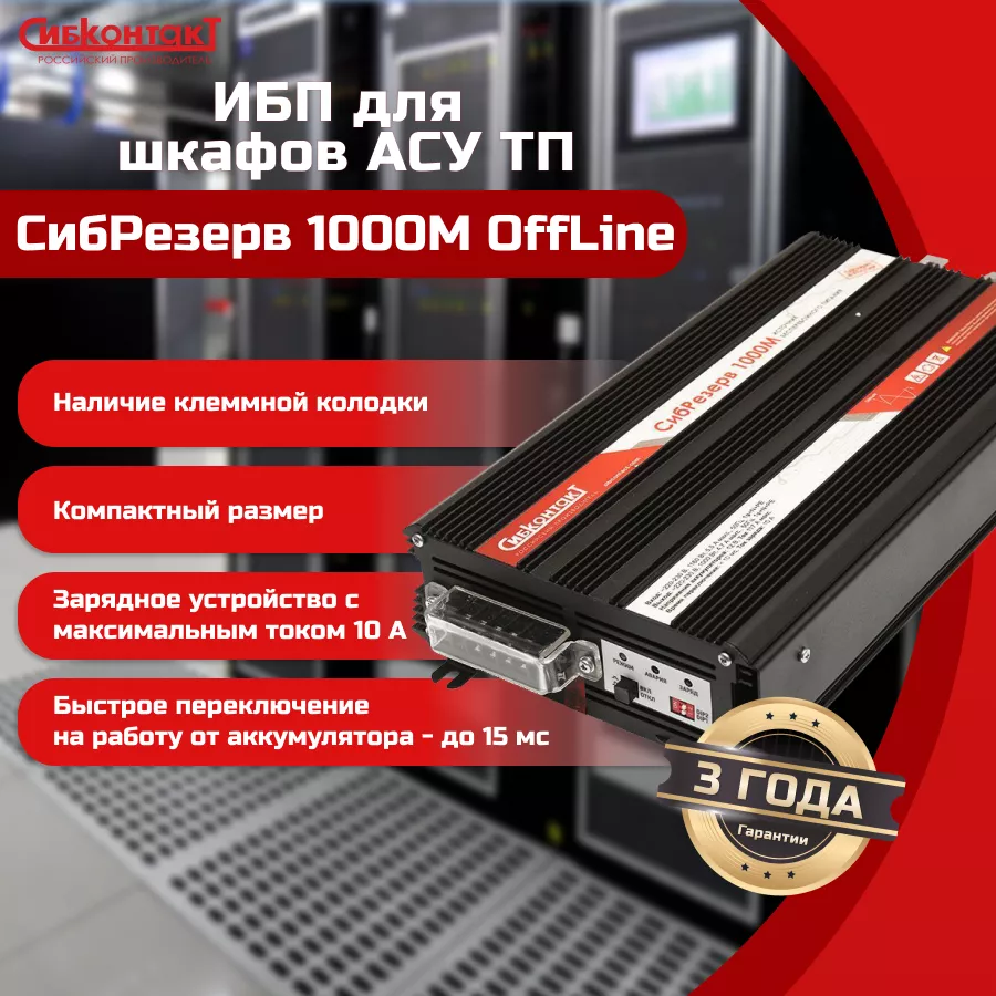 СибРезерв 1000М - 1.png