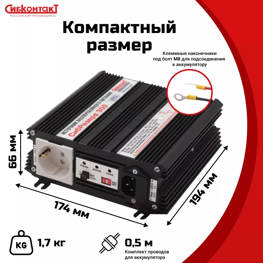 сибрезевр 300 - 7.png