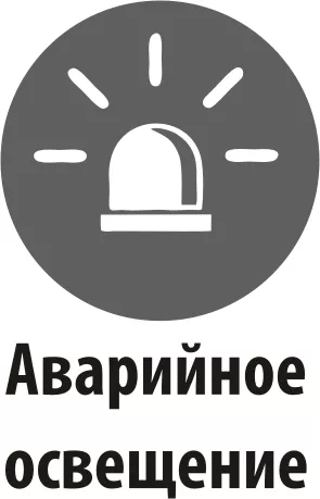 освещение.png