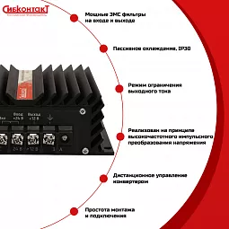 Купить ПН1-50 конвертер, преобразователь напряжения понижающий DC/DC, 24 В/12 В в Москве