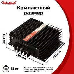 Купить ПН1-50Г конвертер, преобразователь напряжения понижающий DC/DC, 24 В/12 В в Москве
