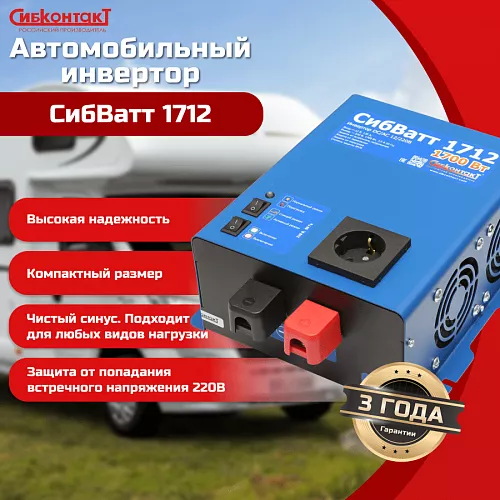 Купить Комплект Инвертор для дачи в Москве от производителя - фото №4