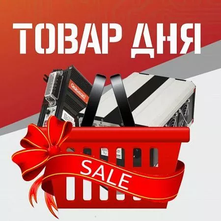 Товар дня  "− 10 %" на ВСЕ!!!