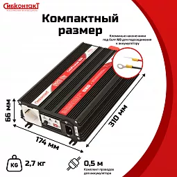 Купить СибРезерв 600 OffLine, ИБП для котла 12 В / 220 В, 600 Вт в Москве