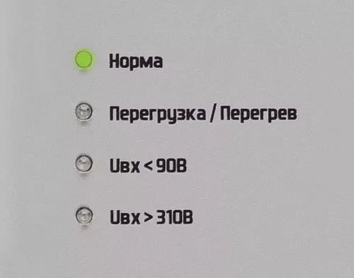 Купить Инверторный стабилизатор напряжения Штиль ИнСтаб IS550 (550 ВА) в Москве от производителя - фото №4