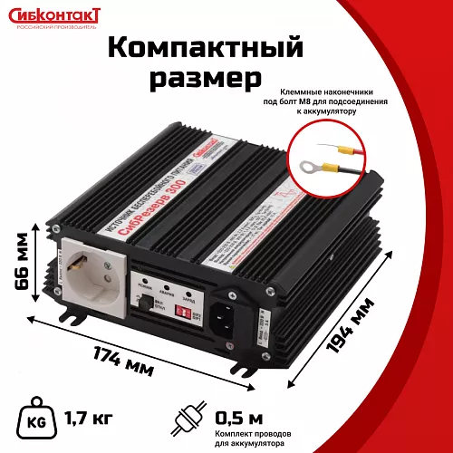 Купить ИБПС СибРезерв 300 OffLine, универсальный источник бесперебойного питания, 12 В/220 В, 300 Вт в Москве от производителя - фото №7